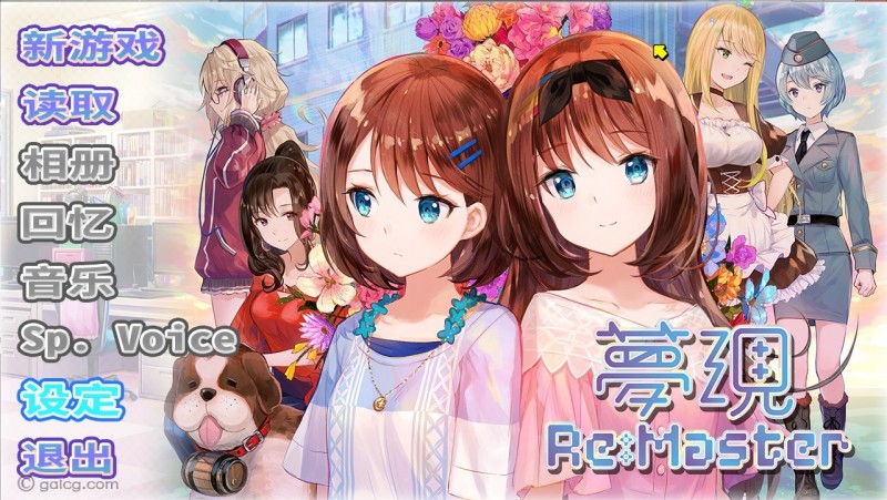 Yumeutsutsu ReMaster(梦现)