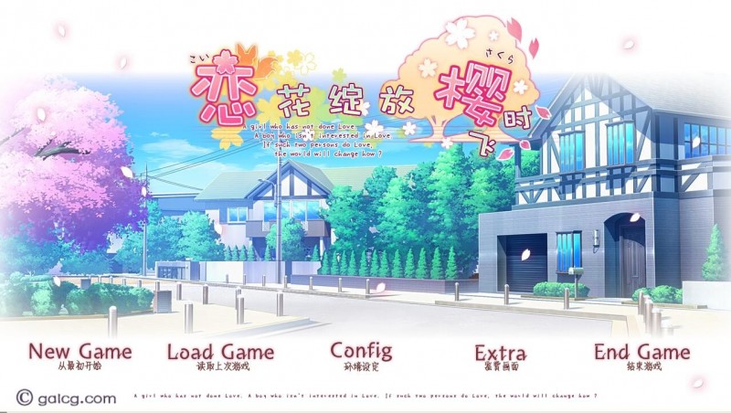 恋花绽放樱飞时