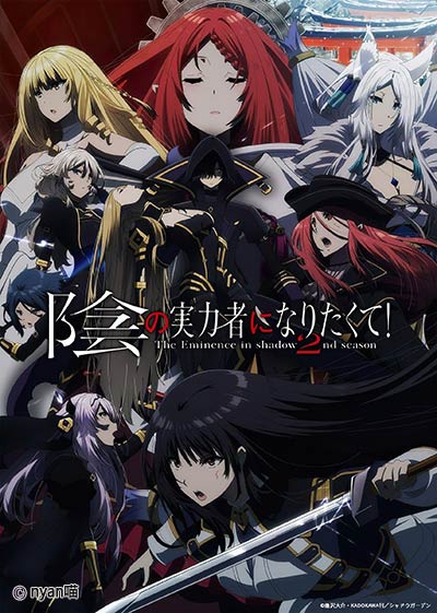 想要成为影之实力者！ 第二季