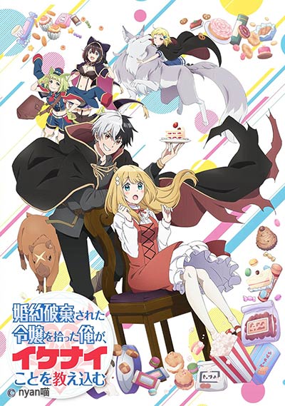 捡走被人悔婚的千金，教会她坏坏的幸福生活