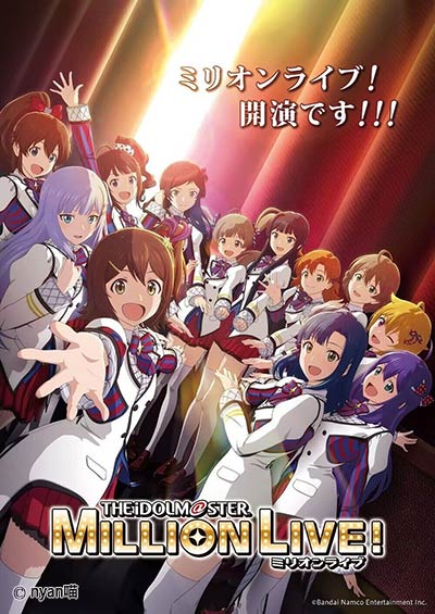 偶像大师 百万现场！