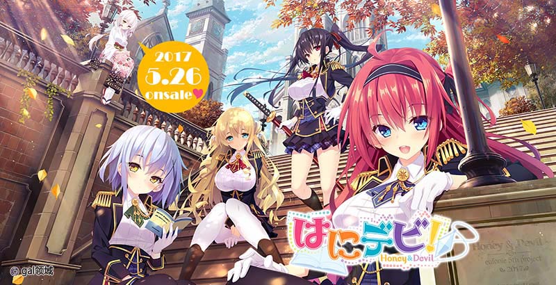 はにデビ！ Honey＆Devil