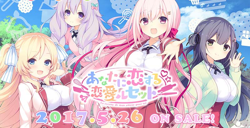 あなたに恋する恋愛ルセット
