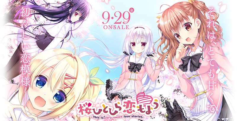 桜ひとひら恋もよう