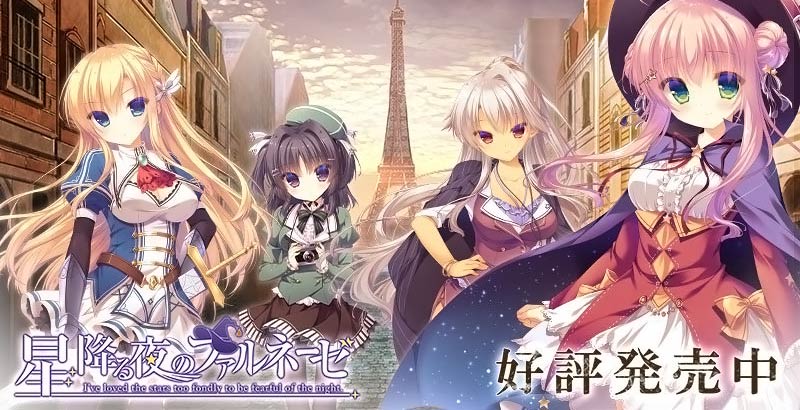 星降る夜のファルネーゼ