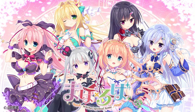 まほ×ろば -Witches spiritual home-
