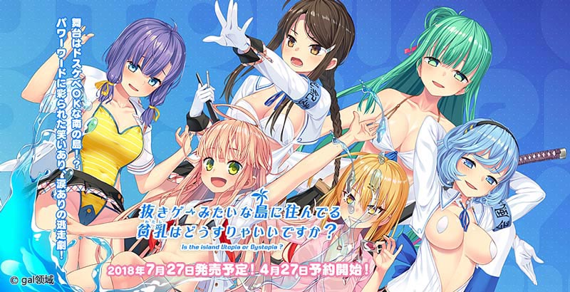 抜きゲーみたいな島に住んでる貧*はどうすりゃいいですか？