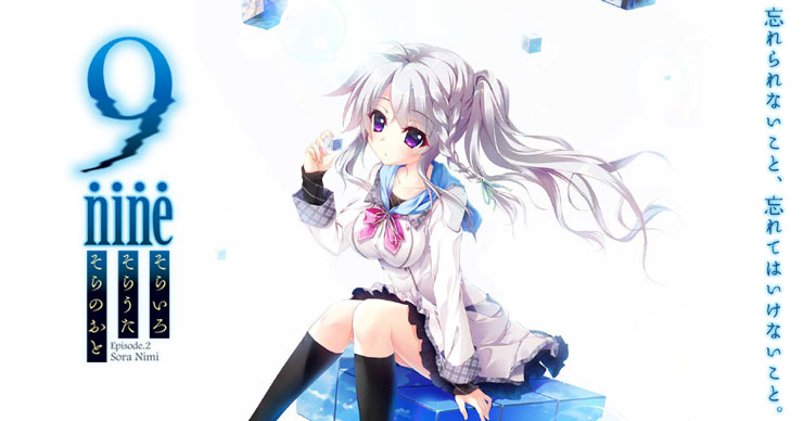 9-nine-そらいろそらうたそらのおと