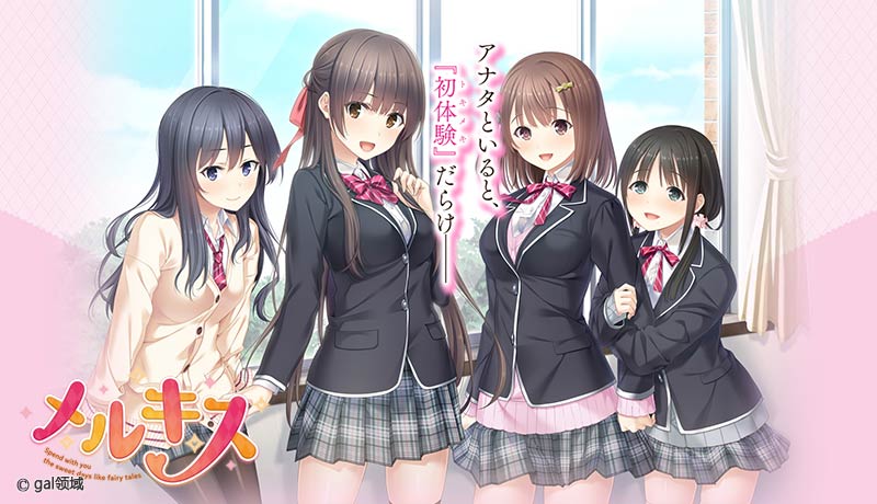 メルキス