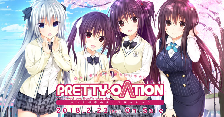 PRETTY×CATION -ずっと初恋の日々エディション-
