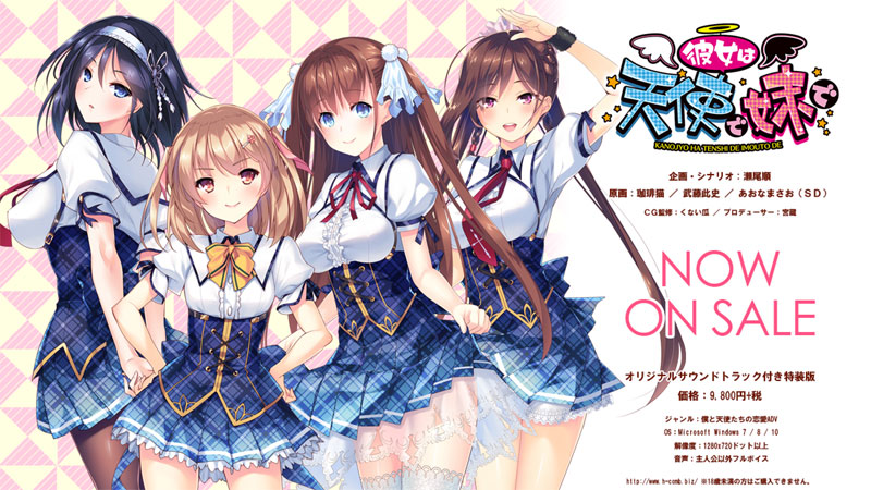 彼女は天使で妹で