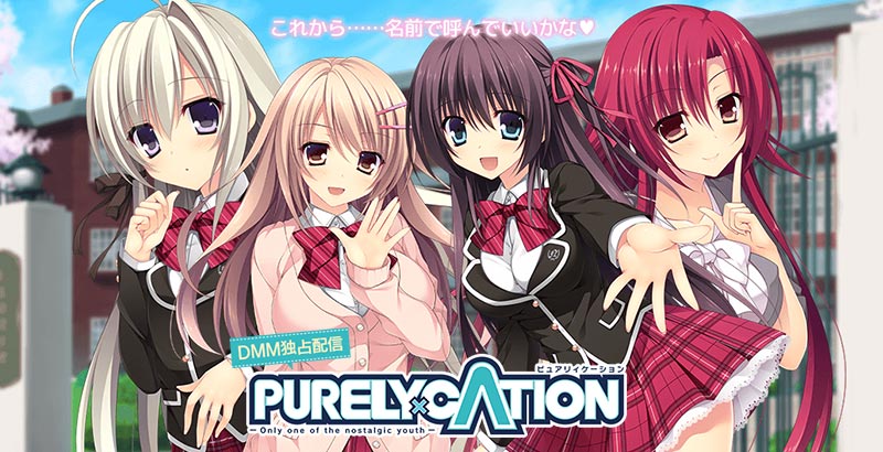 PURELY×CATION