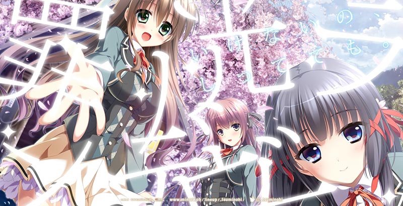 罪ノ光ランデヴー