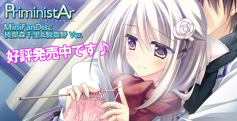 PriministAr ミニファンディスク 千里&萱野 Ver.