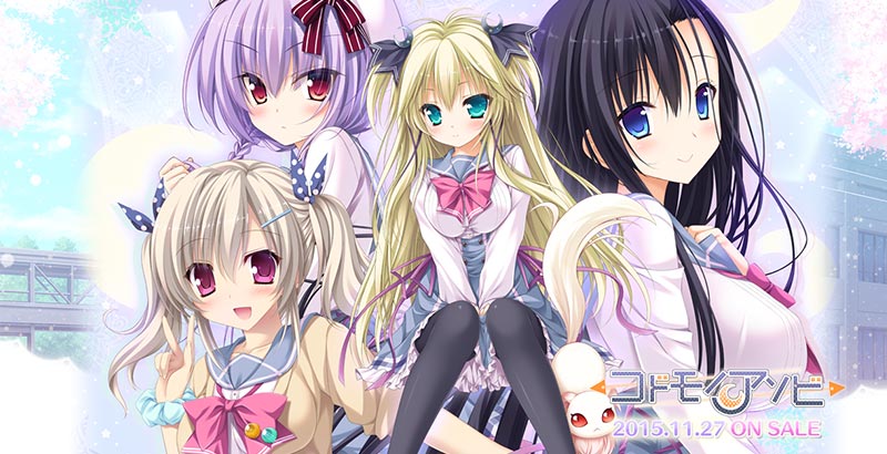 コドモノアソビ