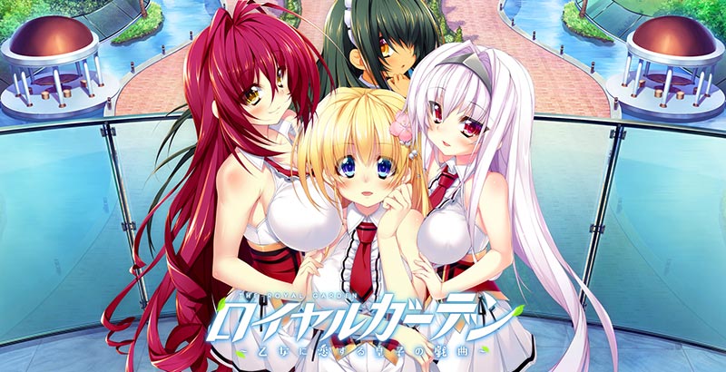 ロイヤルガーデン ~乙女に恋する皇子の戯曲~