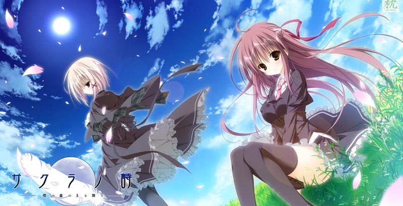 サクラノ詩 -櫻の森の上を舞う-