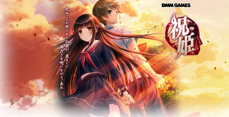 祝姫（いわいひめ）