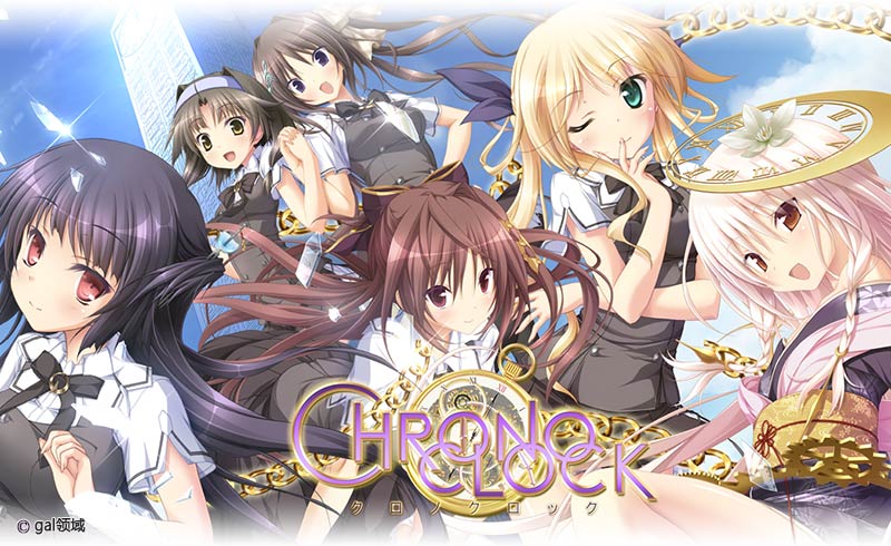 クロノクロック