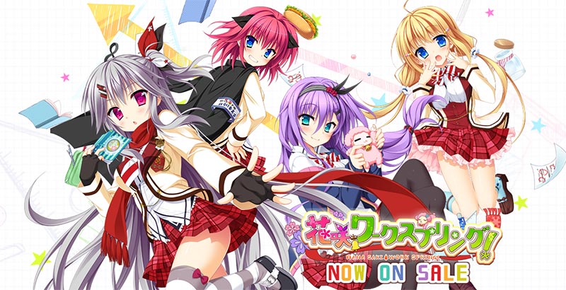 花咲ワークスプリング!