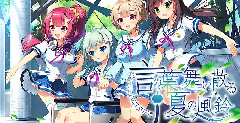 言の葉舞い散る夏の風鈴