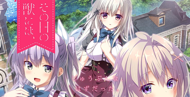 その日の獣には、