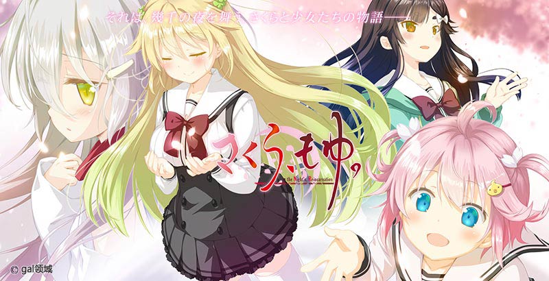 さくら、もゆ。 -as the Night’s, Reincarnation-