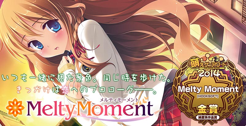 MeltyMoment -メルティモーメント-