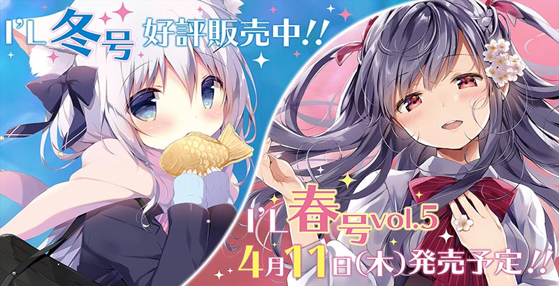 I'L （アイル）春号 Vol.5