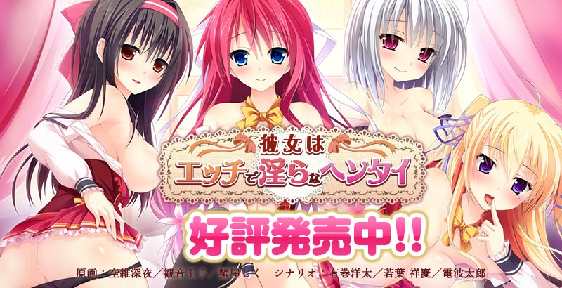 彼女はエッチでoらなヘンタイ