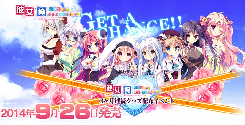 彼女が俺にくれたもの。俺が彼女にあげるもの。