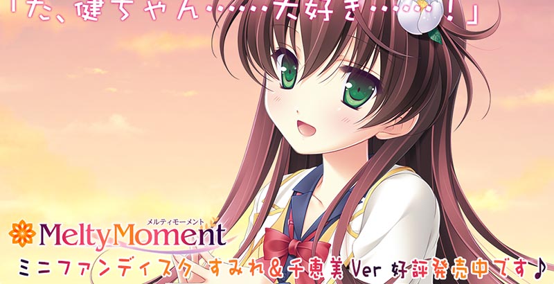 MeltyMoment ミニファンディスク すみれ＆千恵美Ver.