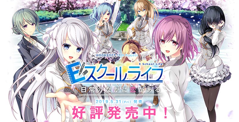 Eスクールライフ