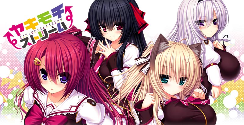 ヤキモチストリーム