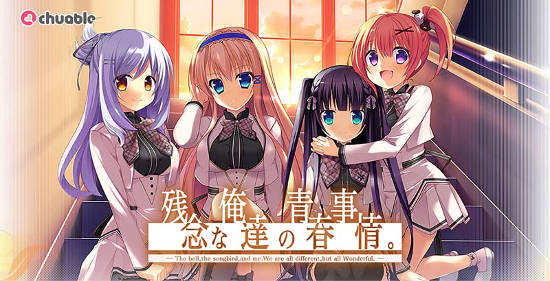 残念な俺達の青春事情。