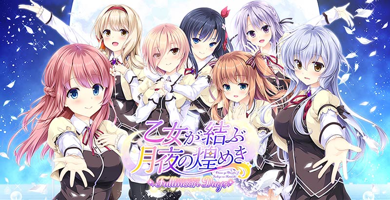 乙女が結ぶ月夜の煌めき Fullmoon Days