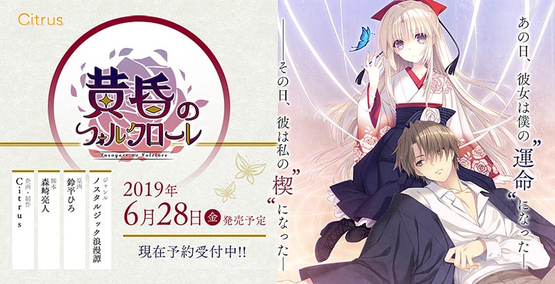 黄昏のフォルクローレ