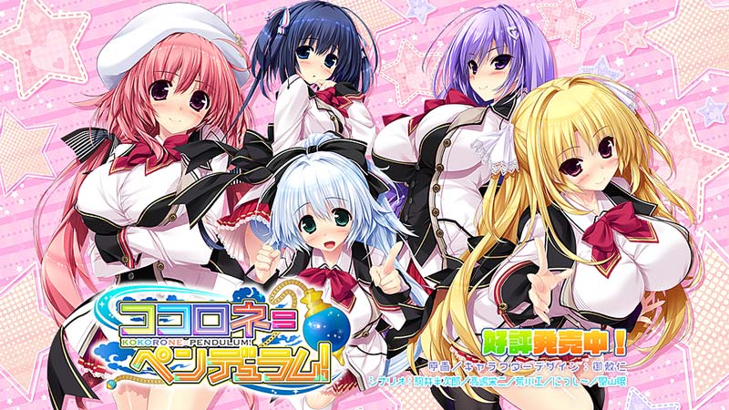 ココロネ＝ペンデュラム！