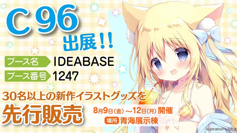 I'L（アイル） 2019 夏号