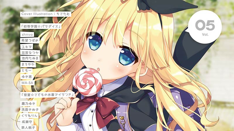 電撃こどものもえおう　Vol.05