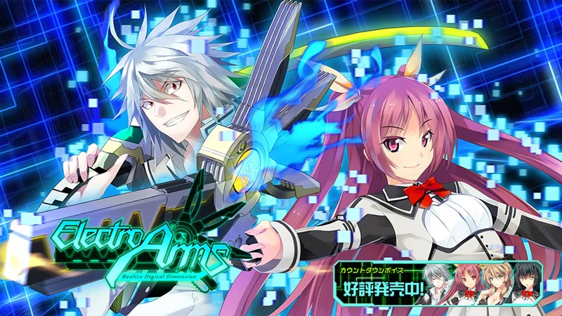 Electro Arms -Realize Digital Dimension-