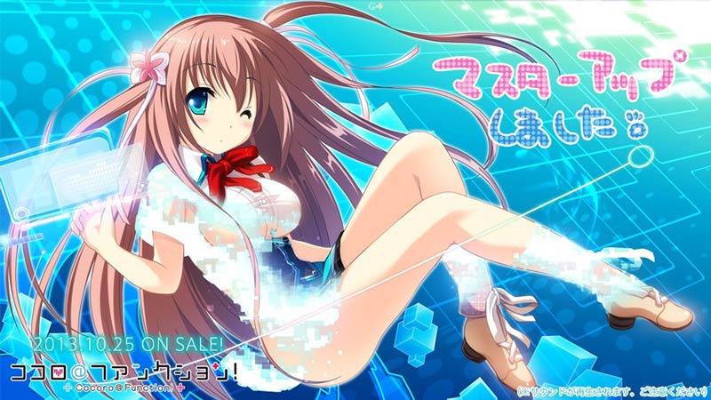 ココロ＠ファンクション！