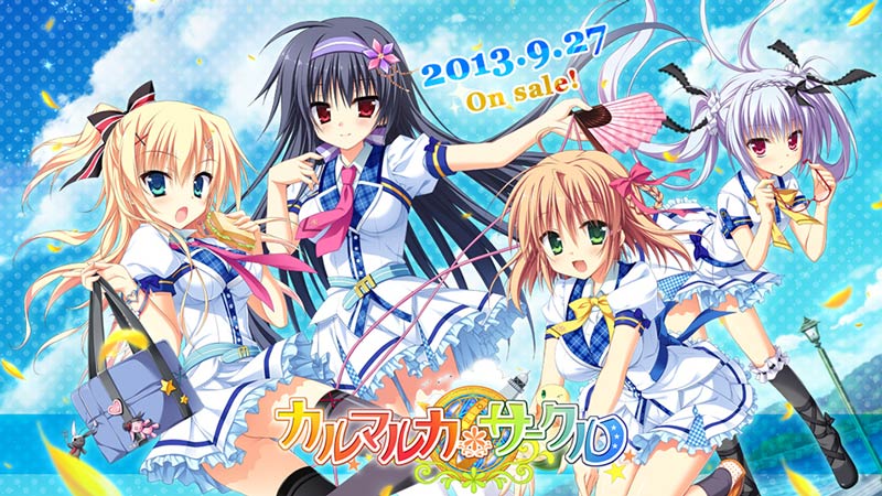 カルマルカ*サークル