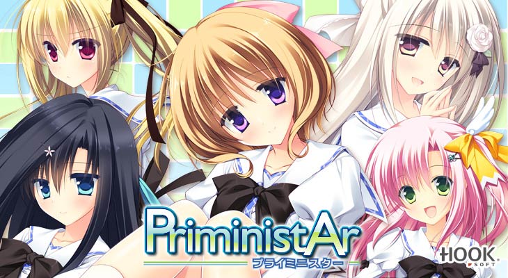 PriministAr -プライミニスター-