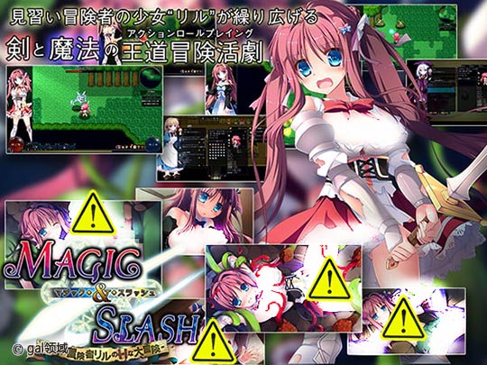 マジック&スラッシュ-見習い冒険者リルのHな大冒険-