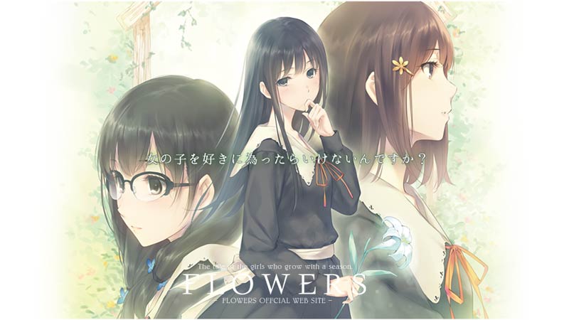 FLOWERS -Le volume sur printemps-（春篇）