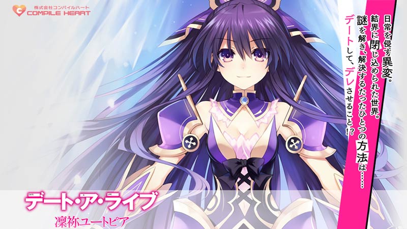 デート・ア・ライブ 凜祢ユートピア