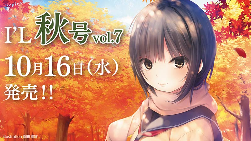 I'L 秋号 Vol.7