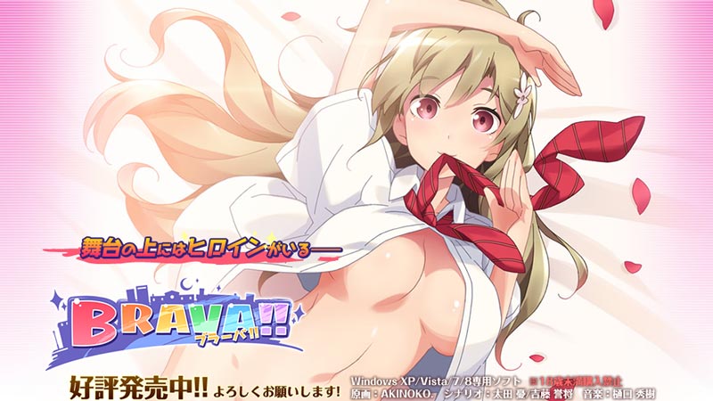 BRAVA!!(ブラーヴァ)