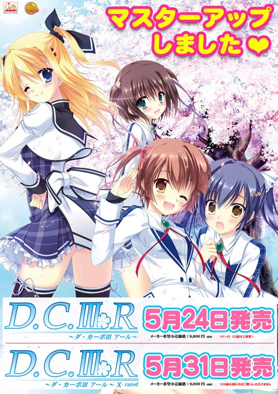 D.C.III R~ダ・カーポIII アール~ X-rated
